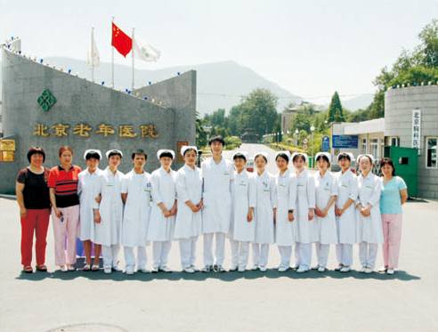  北京老年医院就业学生（图）