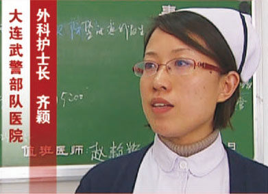  大连武警部队医院外科护士长齐颖（图）