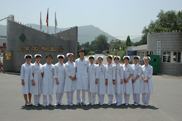  北京老年医院（图）