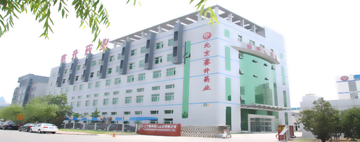  北京赛升药业有限公司（图）